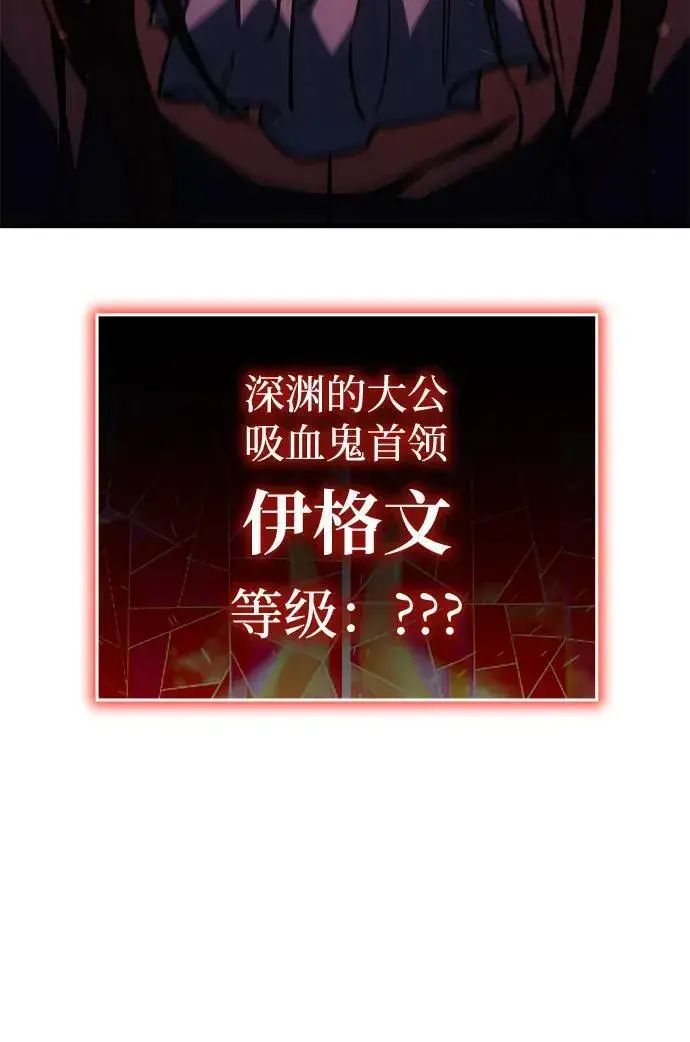 《以王之力重生》第37话图111