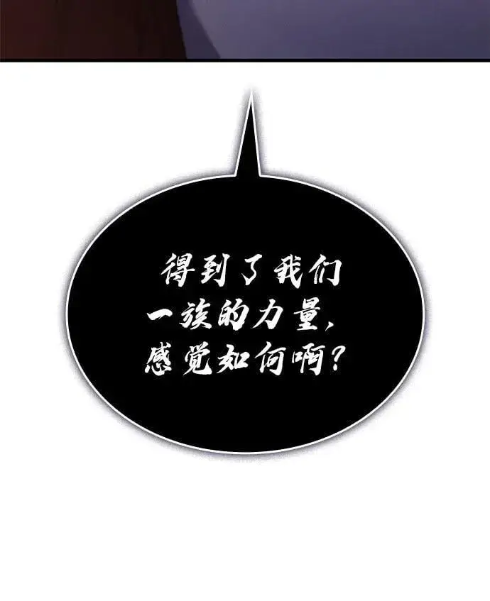 《以王之力重生》第37话图114