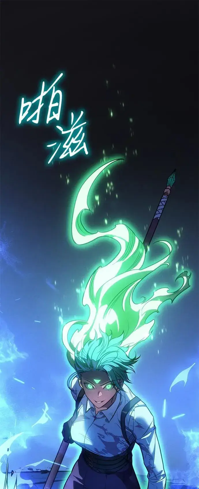 《以王之力重生》第37话图2
