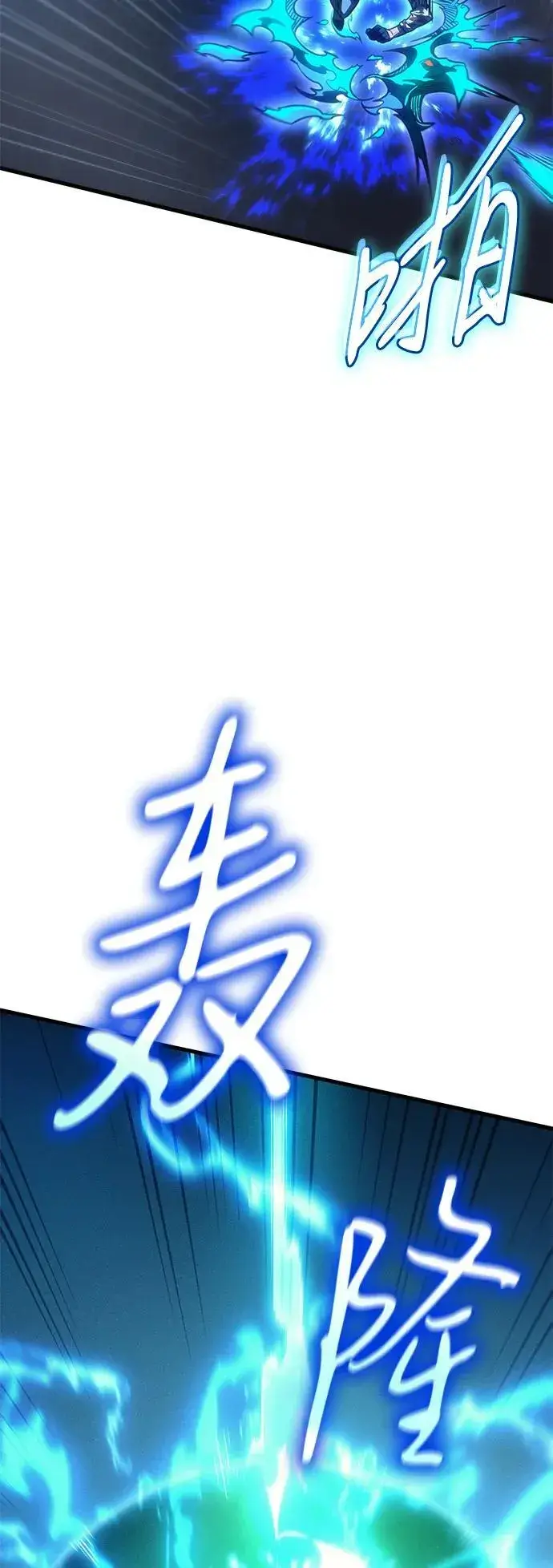 《以王之力重生》第37话图20