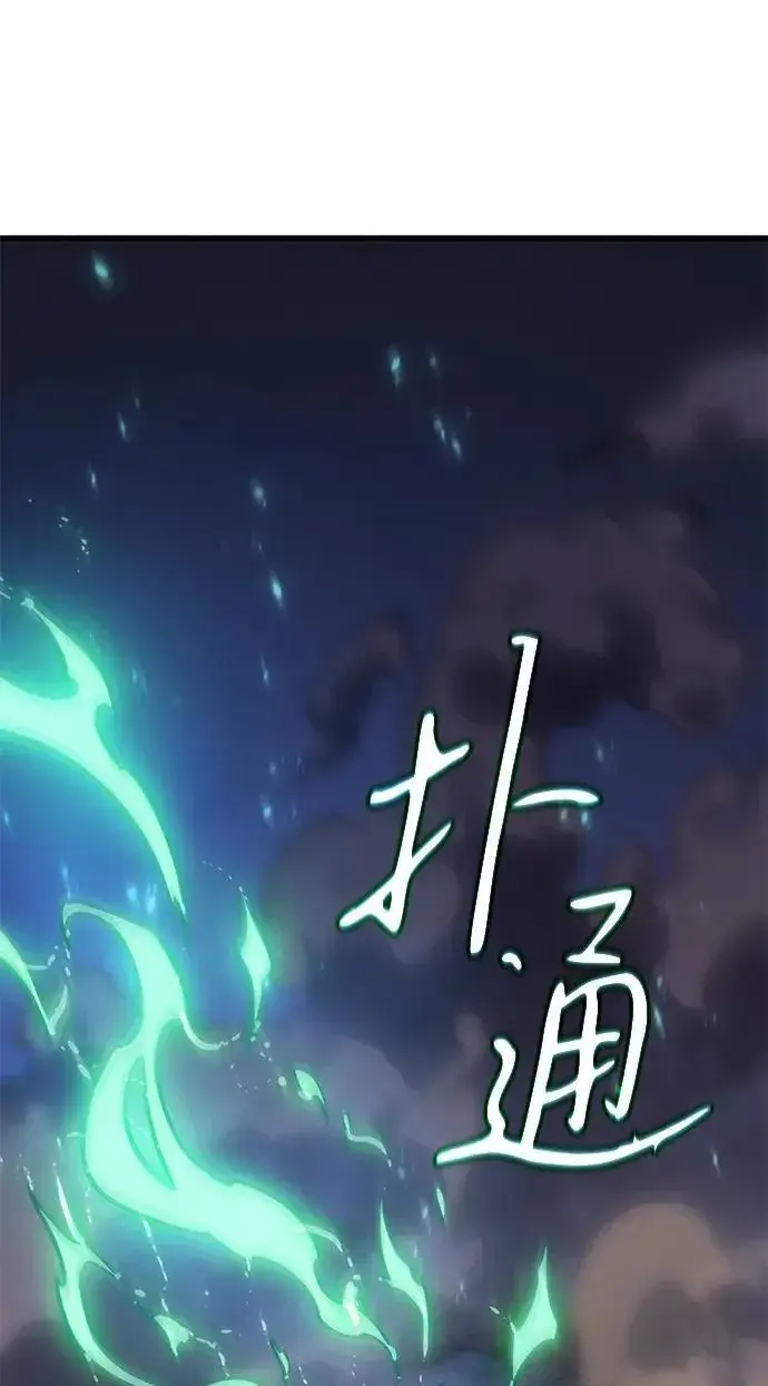 《以王之力重生》第37话图26