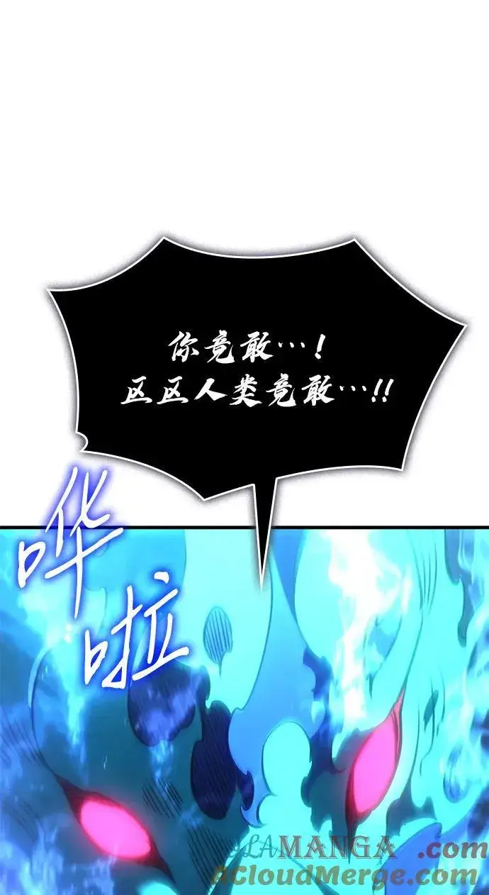 《以王之力重生》第37话图29