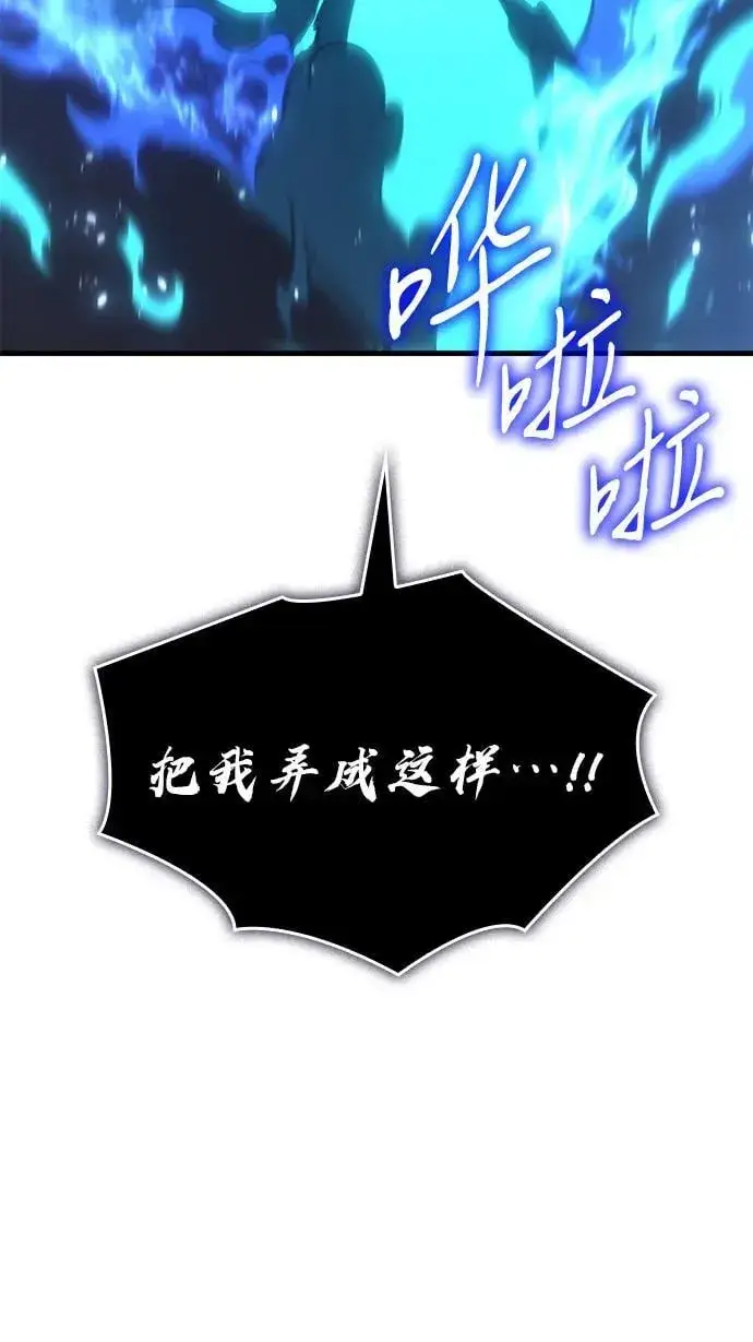 《以王之力重生》第37话图30