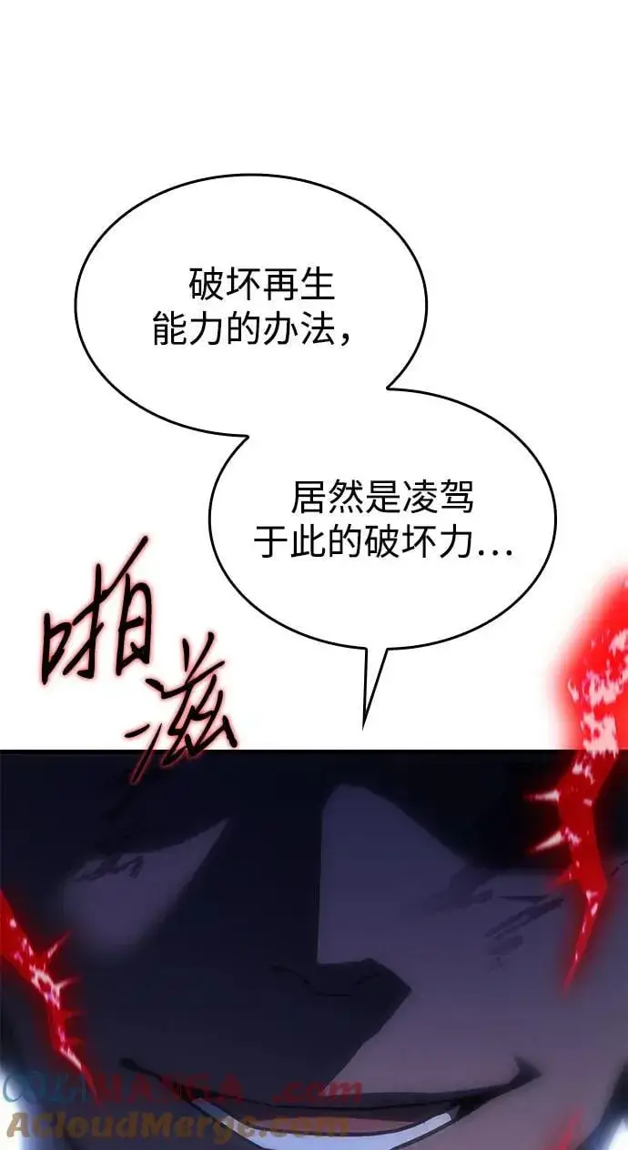 《以王之力重生》第37话图37