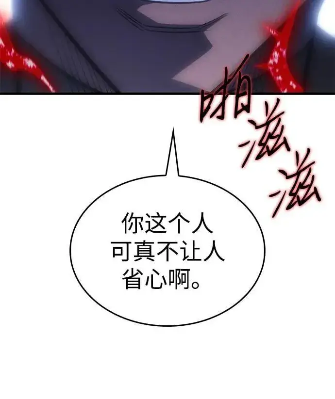 《以王之力重生》第37话图38