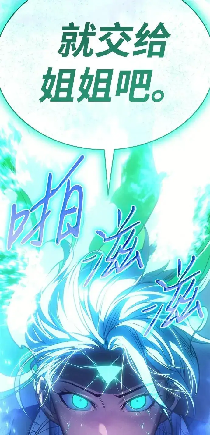 《以王之力重生》第37话图4