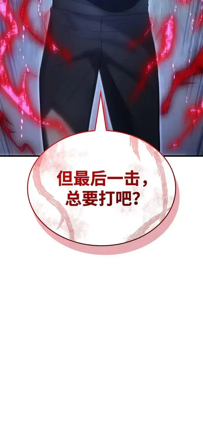 《以王之力重生》第37话图40