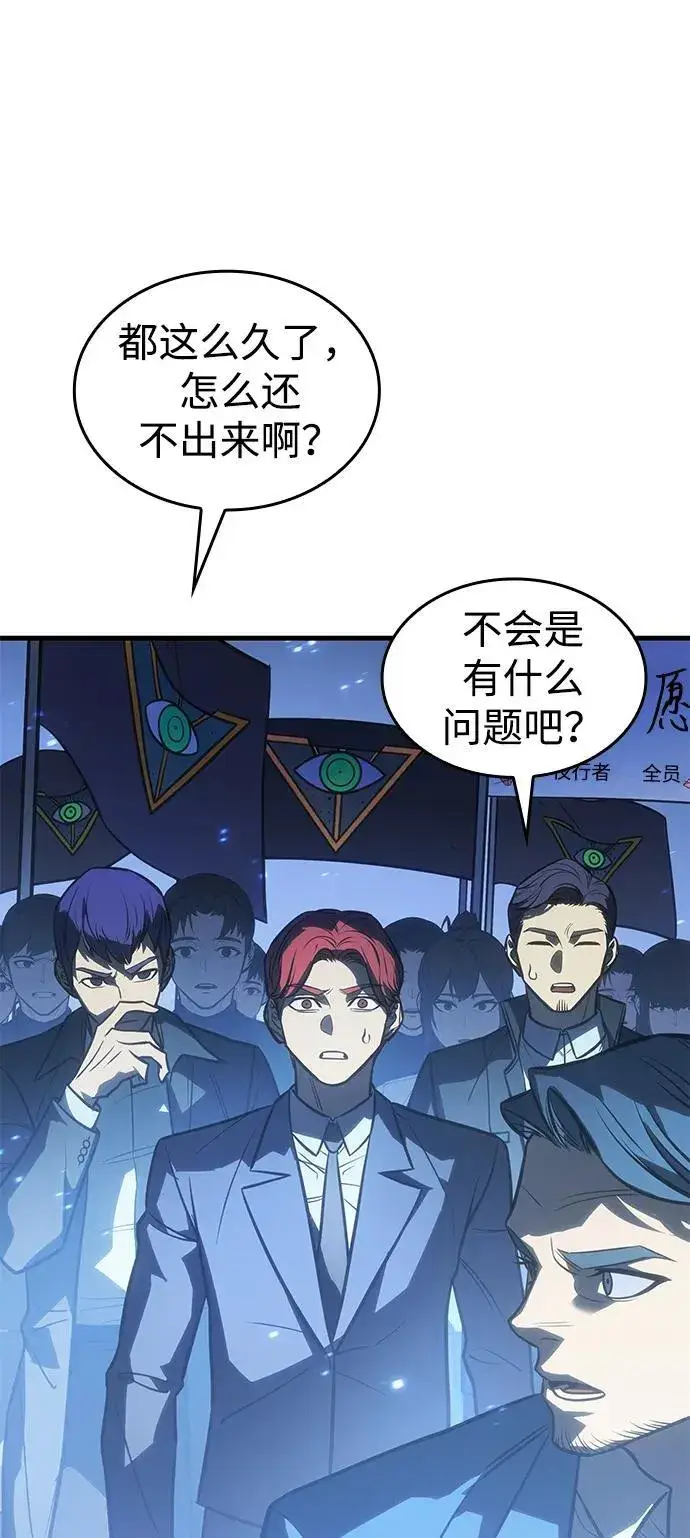 《以王之力重生》第37话图43