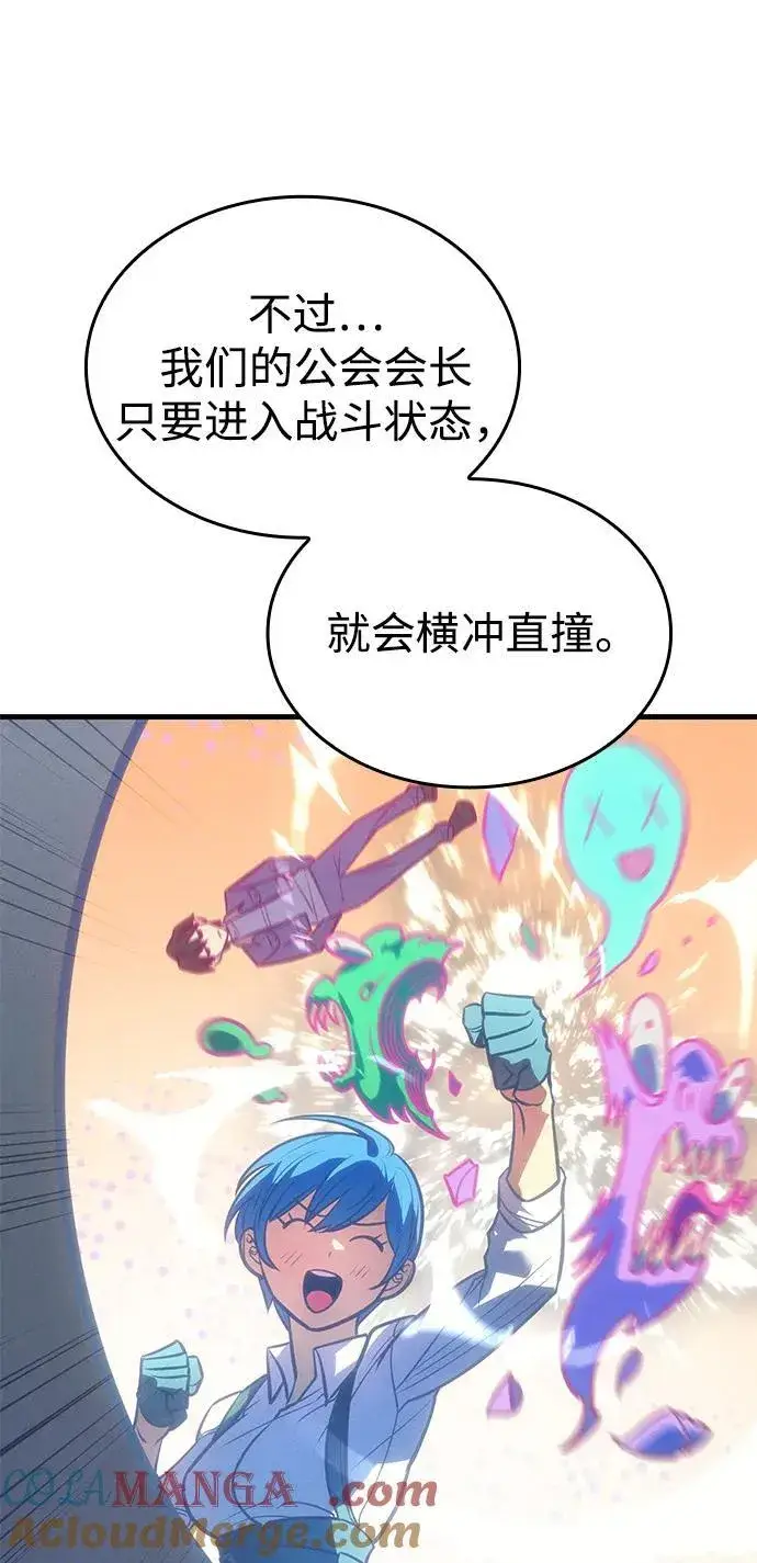 《以王之力重生》第37话图45