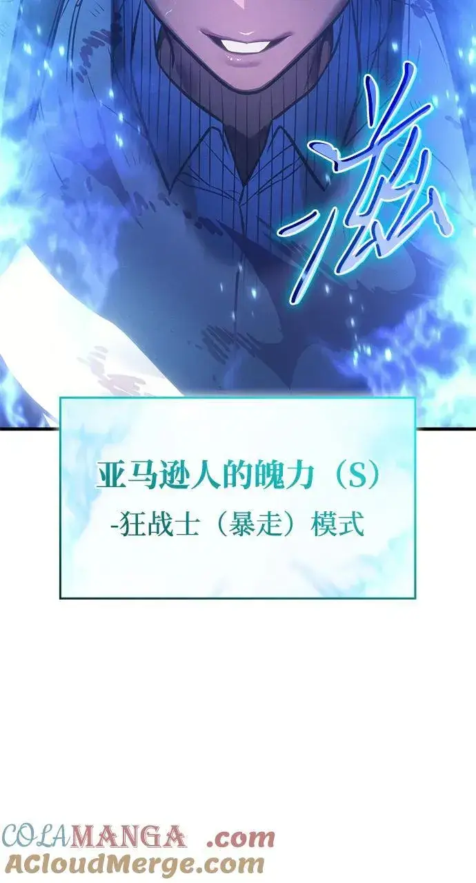 《以王之力重生》第37话图5
