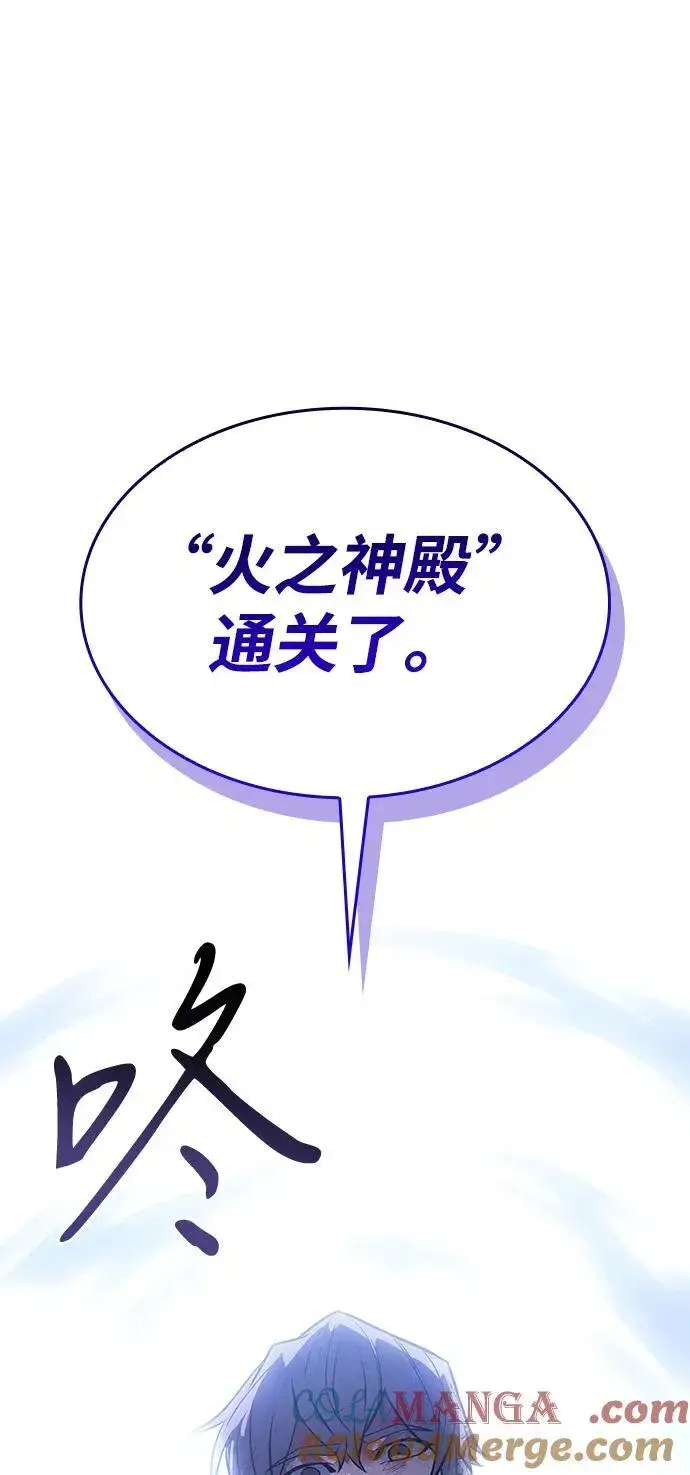 《以王之力重生》第37话图53