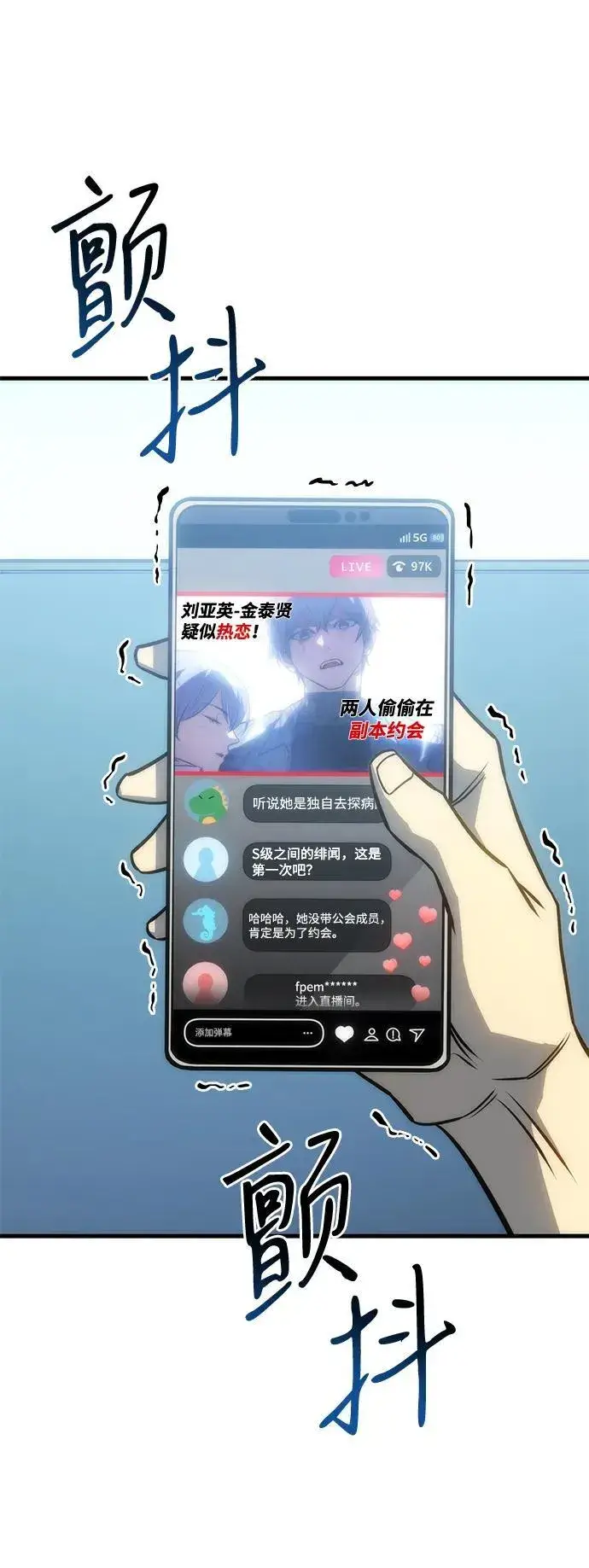 《以王之力重生》第37话图56