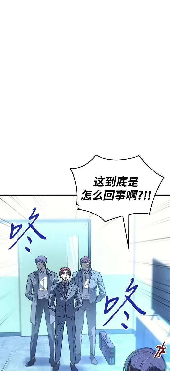 《以王之力重生》第37话图58