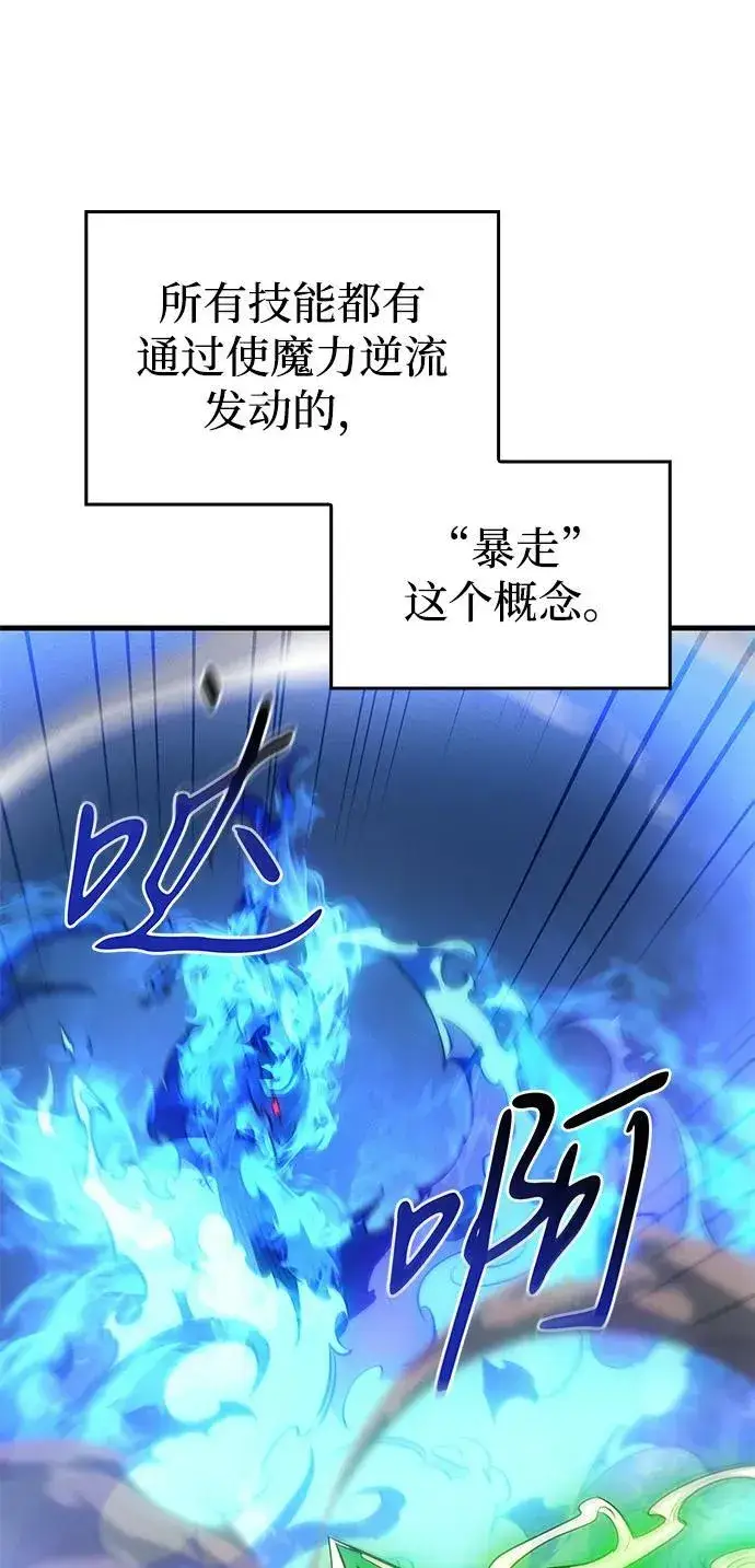 《以王之力重生》第37话图6