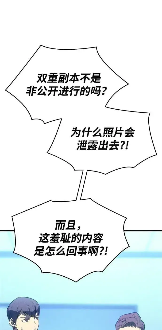 《以王之力重生》第37话图60