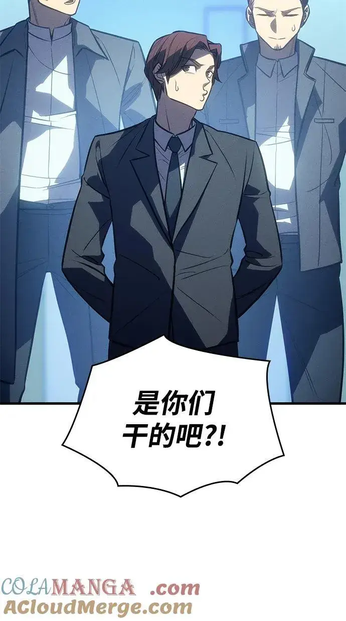 《以王之力重生》第37话图61