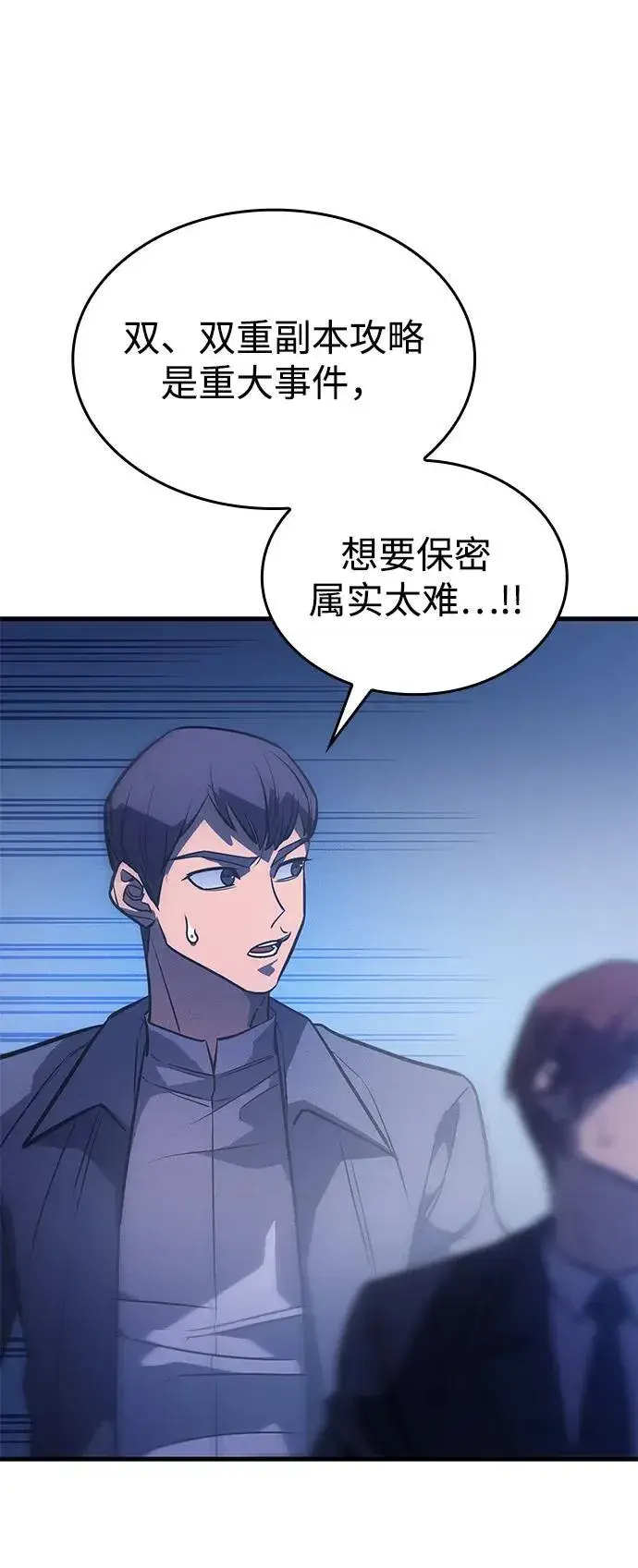 《以王之力重生》第37话图62