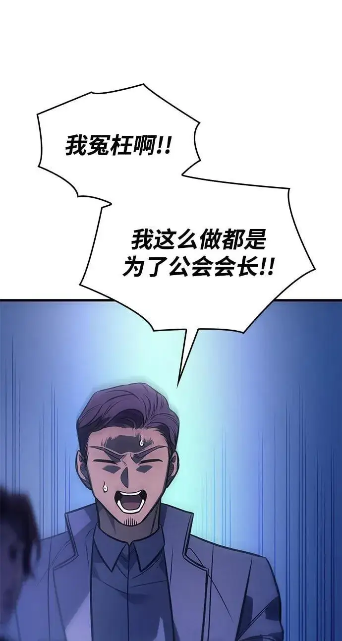《以王之力重生》第37话图64