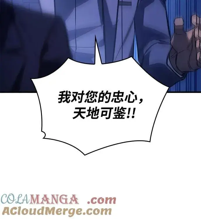 《以王之力重生》第37话图65