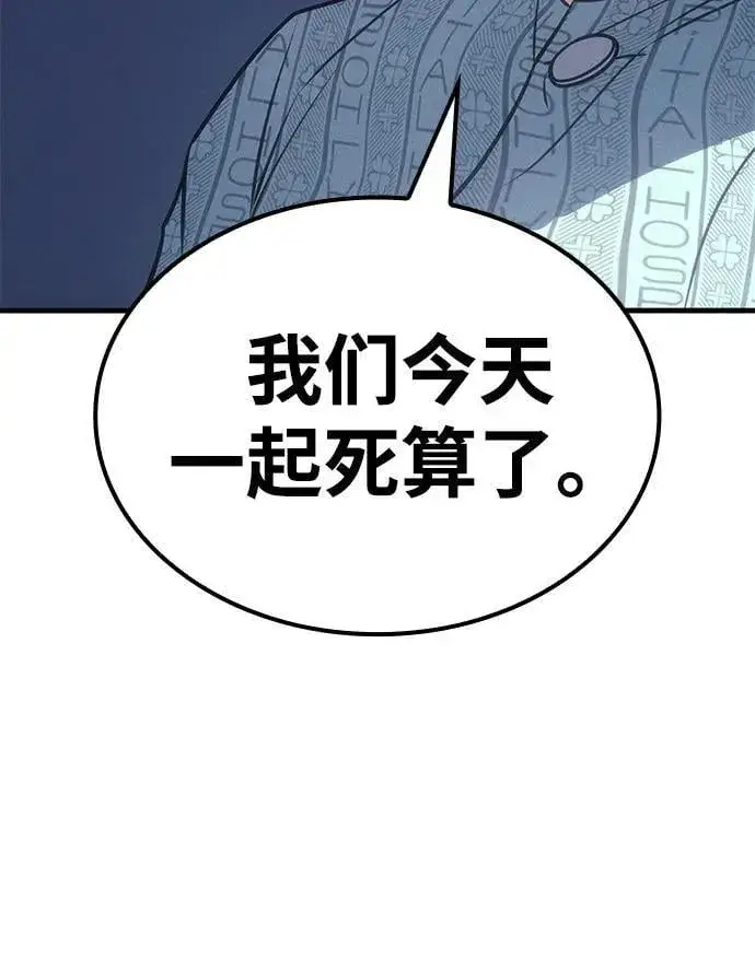 《以王之力重生》第37话图67