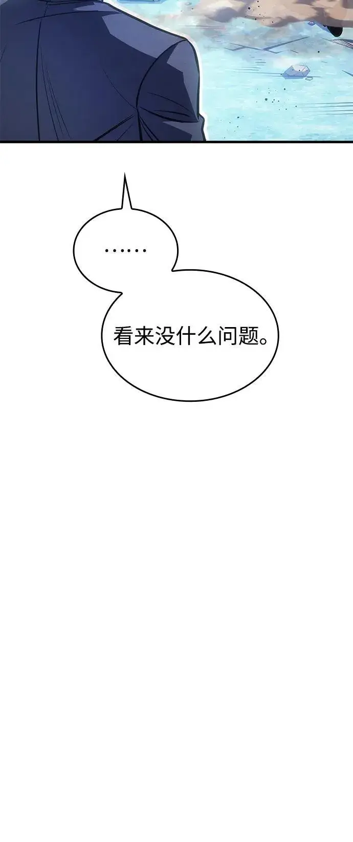 《以王之力重生》第37话图71