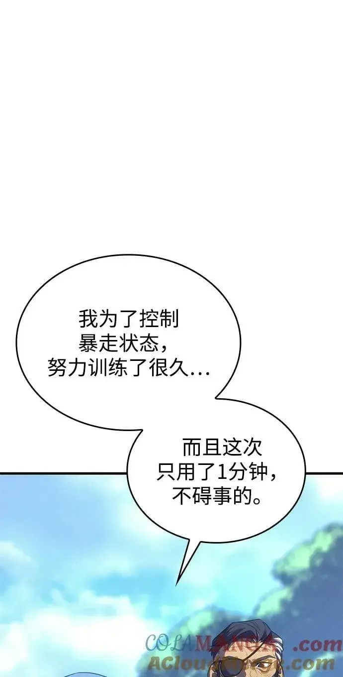 《以王之力重生》第37话图73