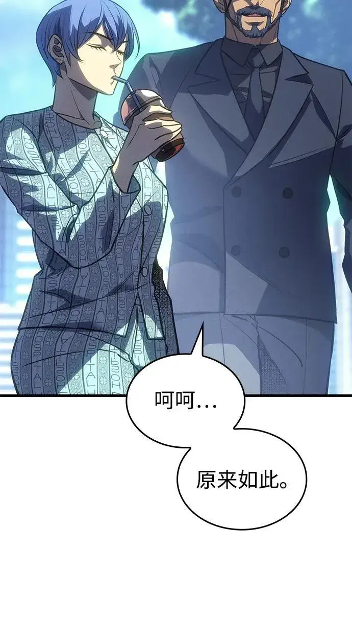 《以王之力重生》第37话图74