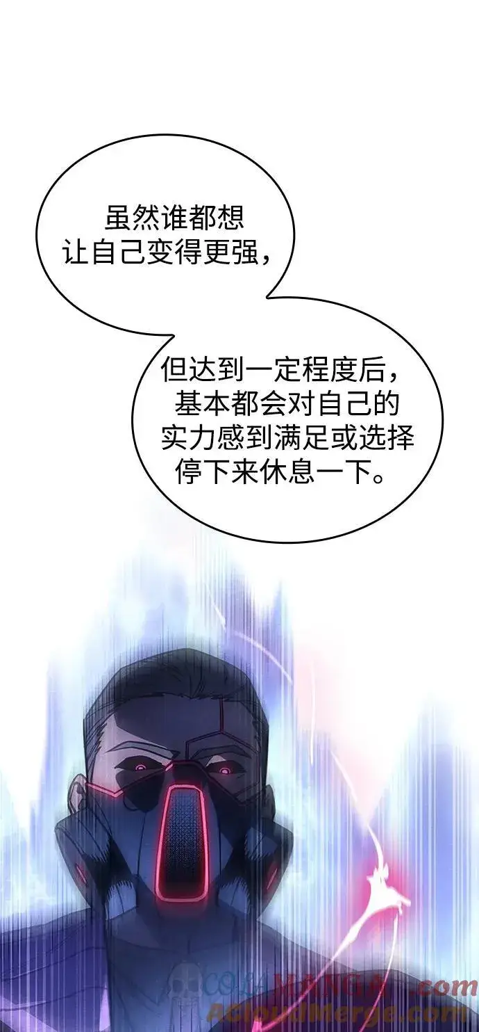 《以王之力重生》第37话图85