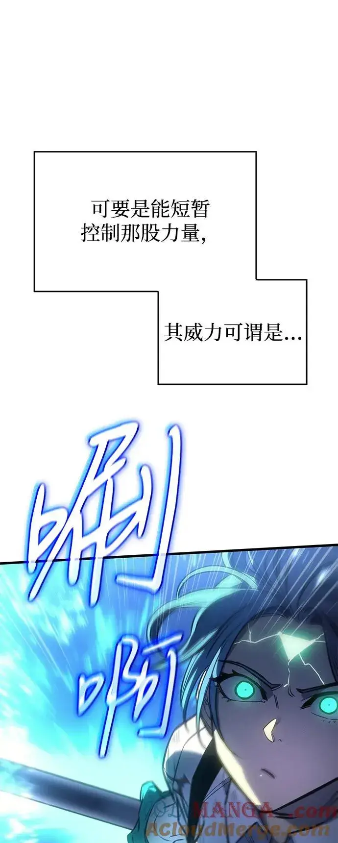 《以王之力重生》第37话图9
