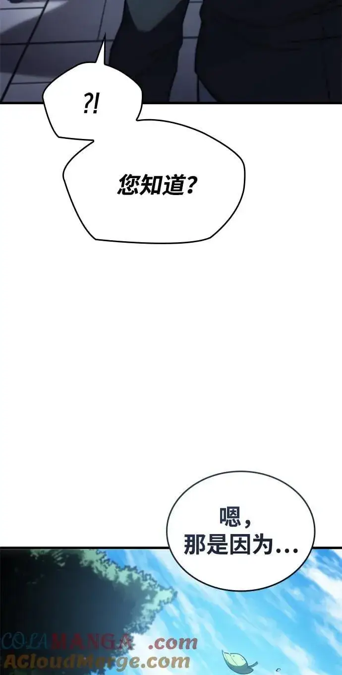 《以王之力重生》第37话图93