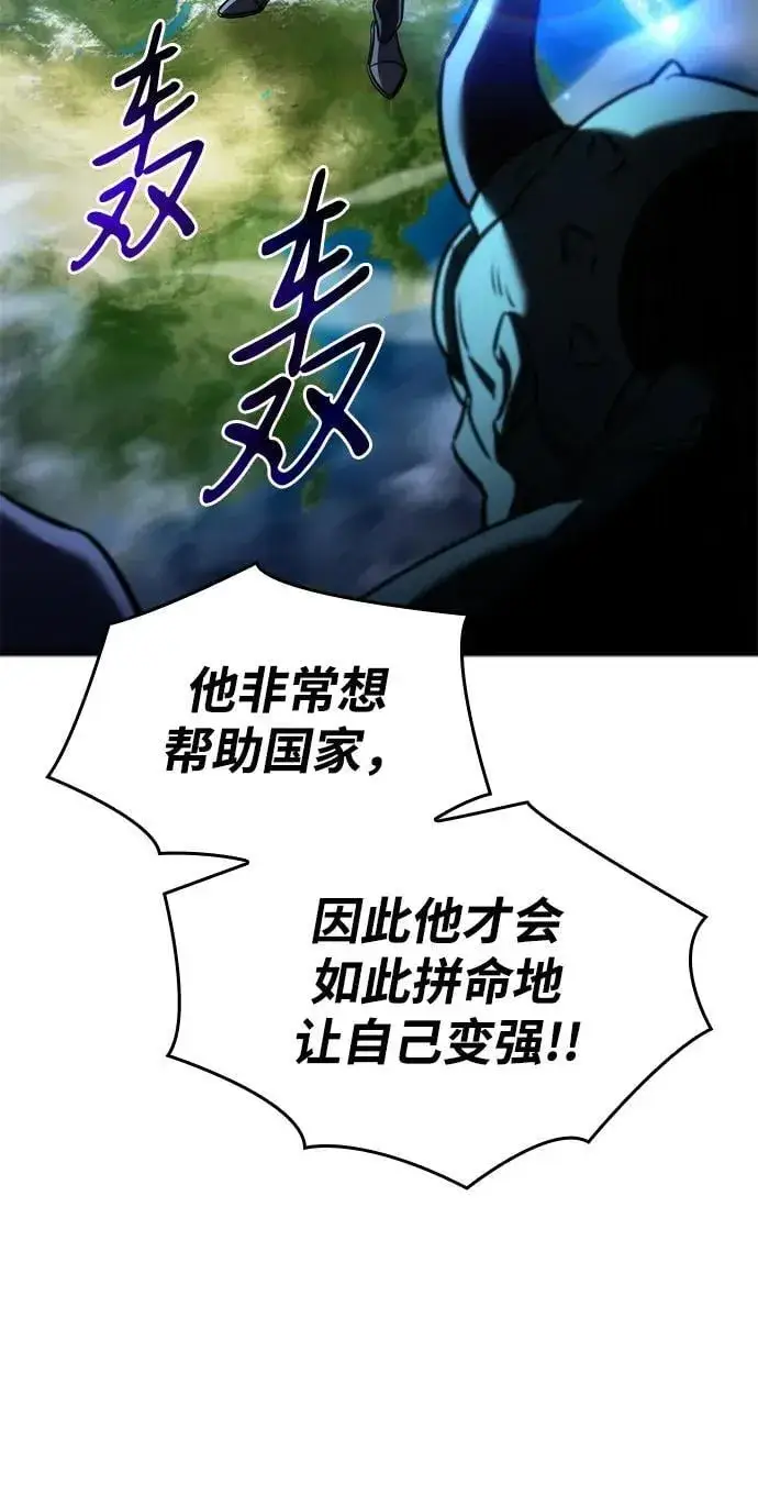 《以王之力重生》第37话图98