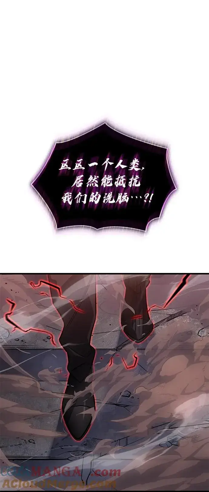 《以王之力重生》第38话图105