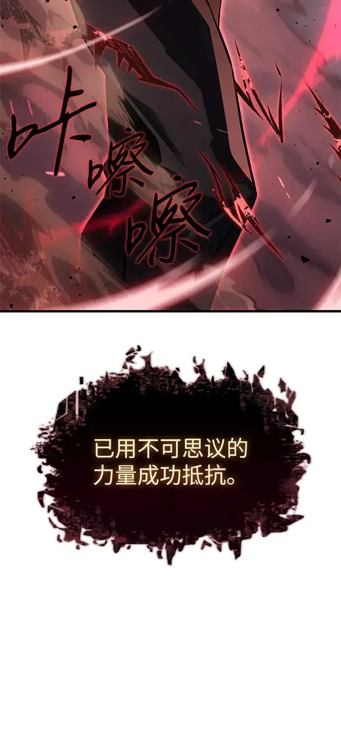 《以王之力重生》第38话图108