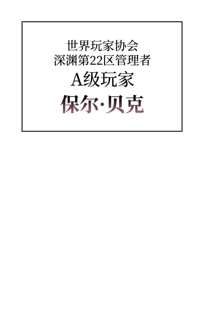 《以王之力重生》第38话图11