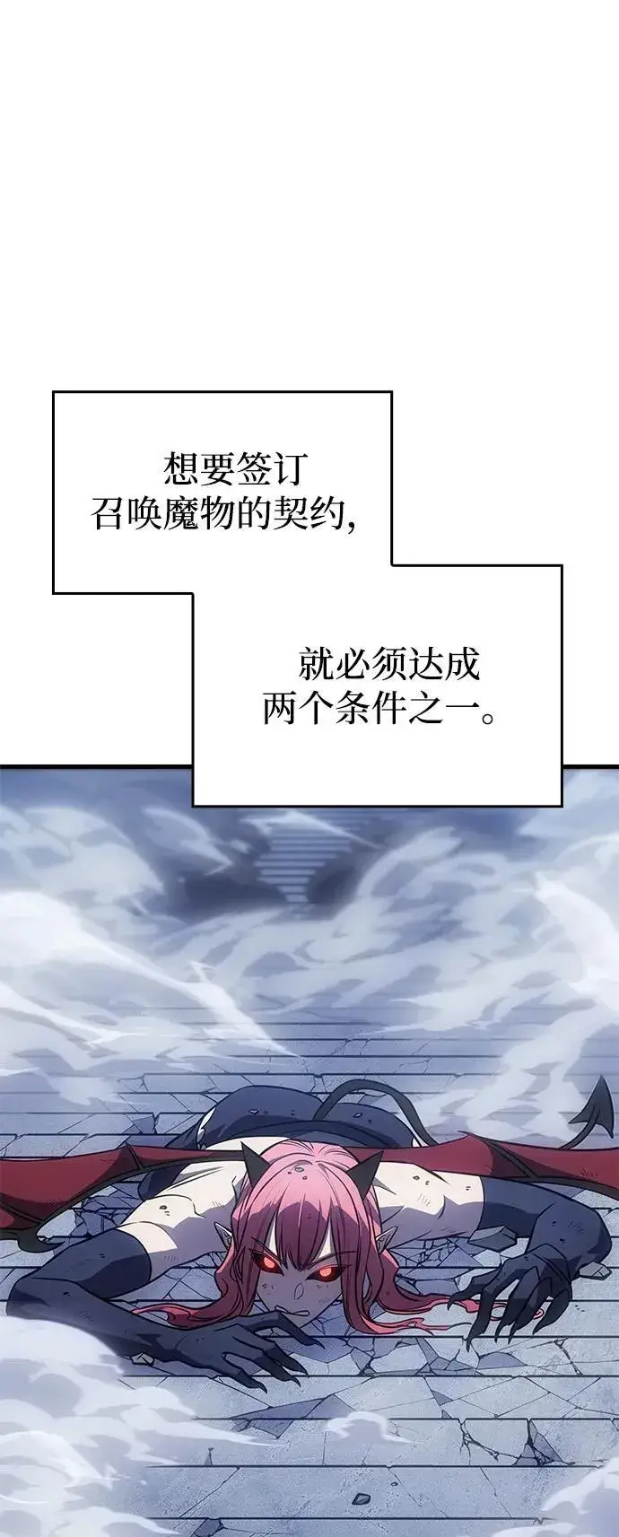 《以王之力重生》第38话图110