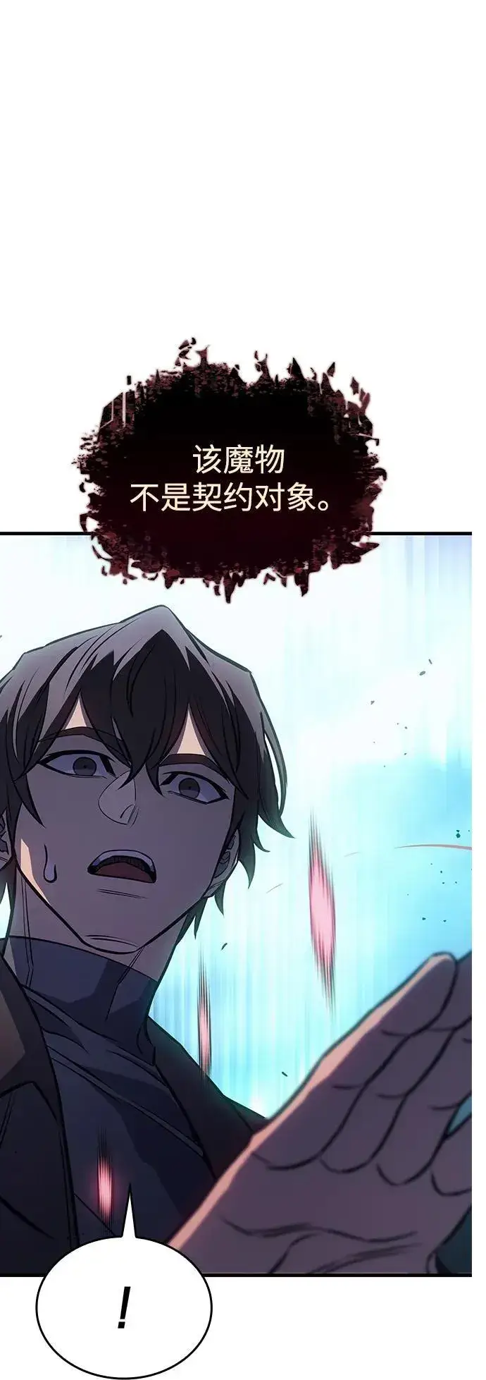 《以王之力重生》第38话图114