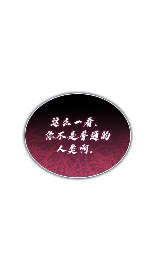 《以王之力重生》第38话图116