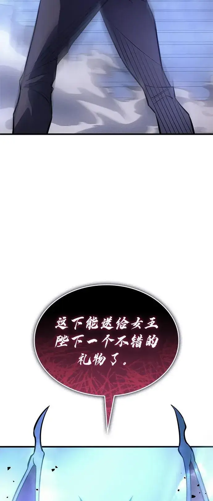 《以王之力重生》第38话图119