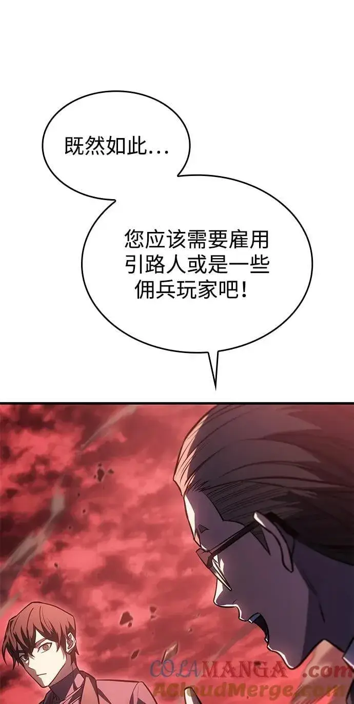 《以王之力重生》第38话图13