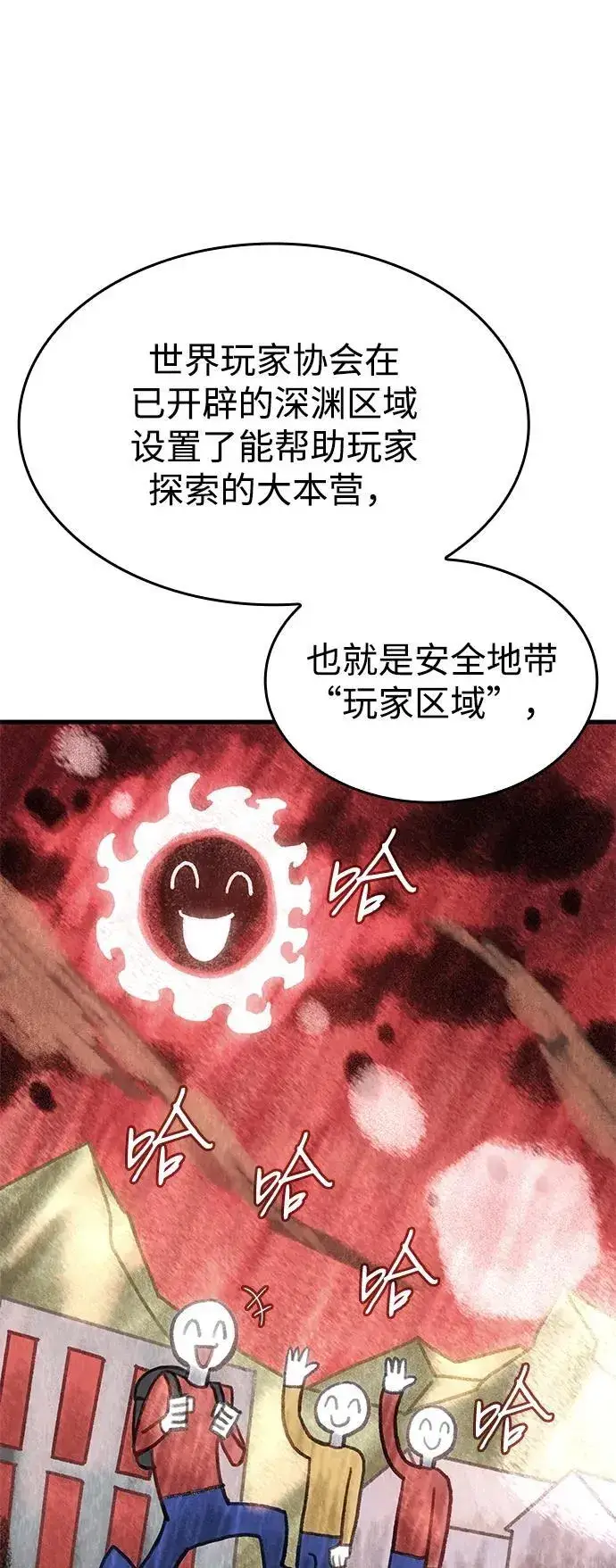 《以王之力重生》第38话图15