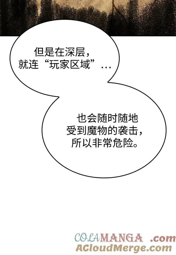 《以王之力重生》第38话图17