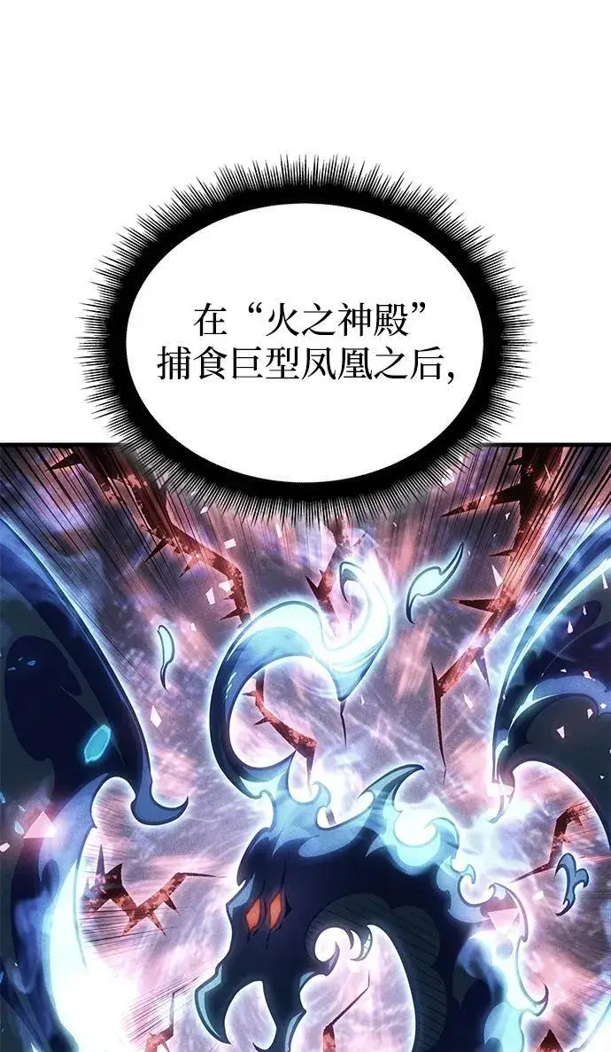 《以王之力重生》第38话图34