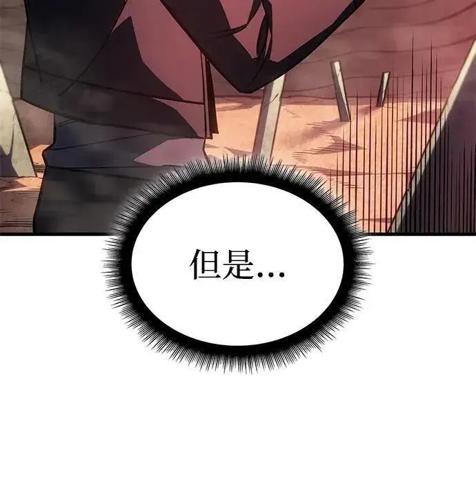 《以王之力重生》第38话图36