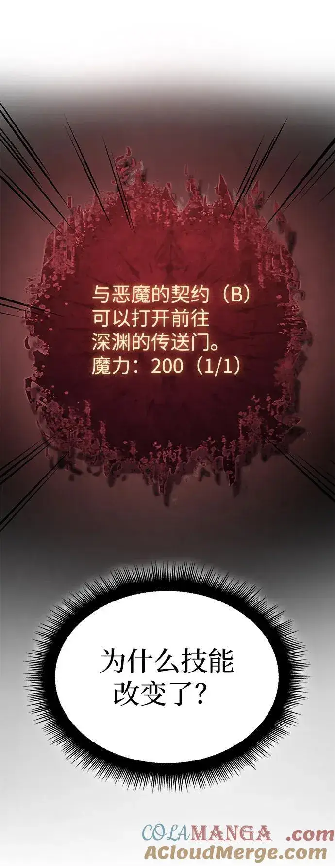 《以王之力重生》第38话图37