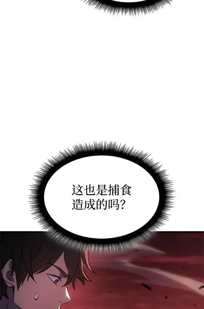 《以王之力重生》第38话图39