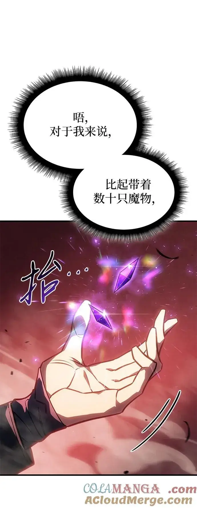 《以王之力重生》第38话图41
