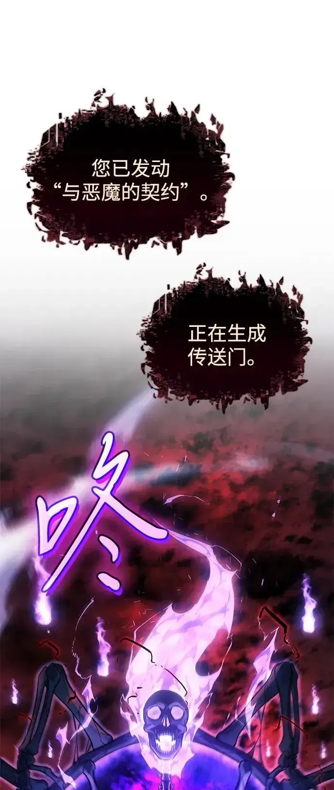 《以王之力重生》第38话图47