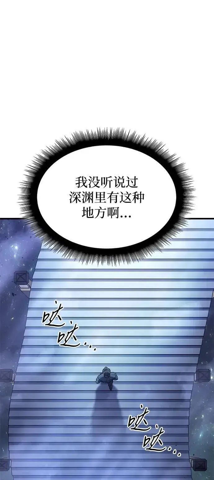 《以王之力重生》第38话图58