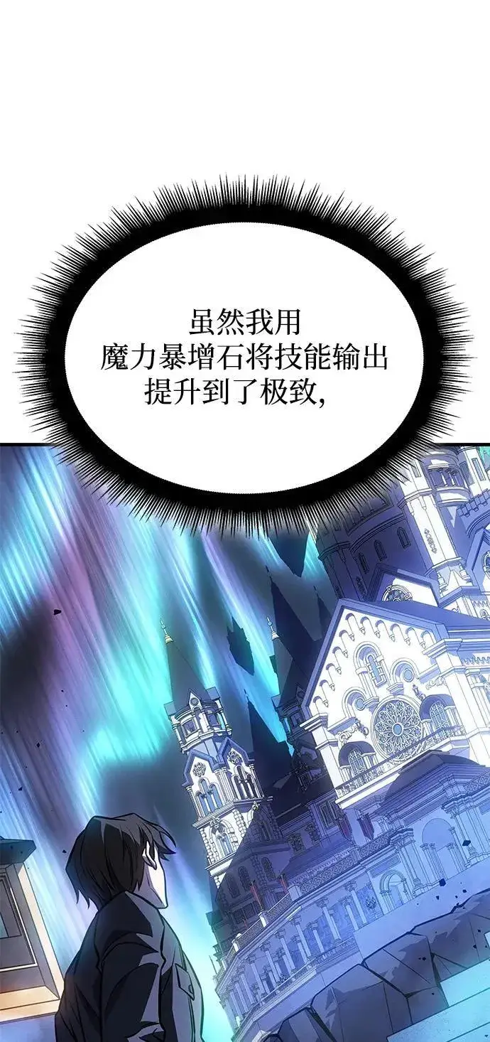 《以王之力重生》第38话图60
