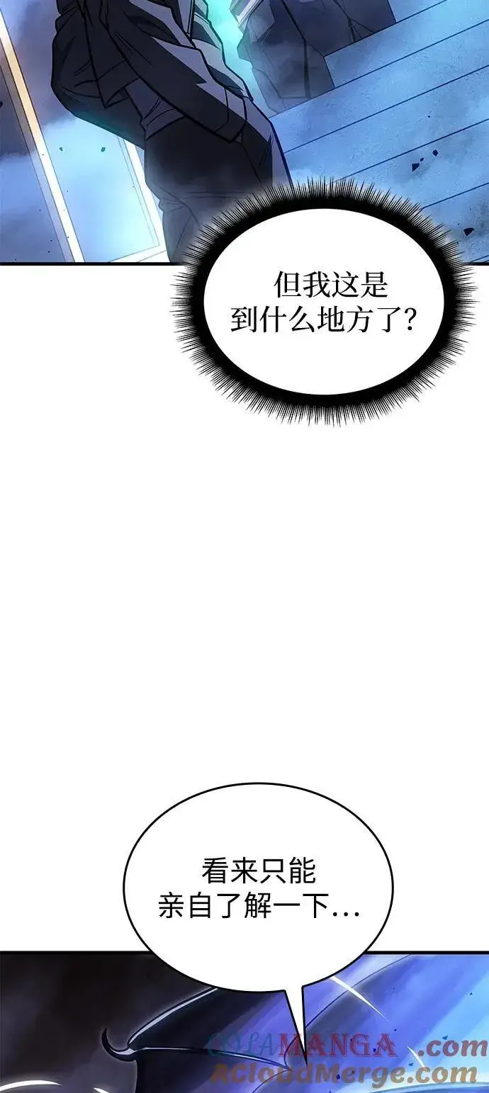 《以王之力重生》第38话图61